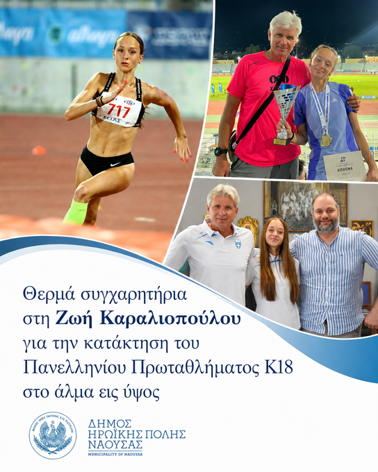 Φωτογραφία ΣΥΓΧΑΡΗΤΗΡΙΟ